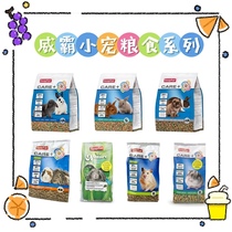 Beaphar imported Weiba adult rabbit food high fiber nutrition beauty hair skin care golden bear food mouse food 1 5kg