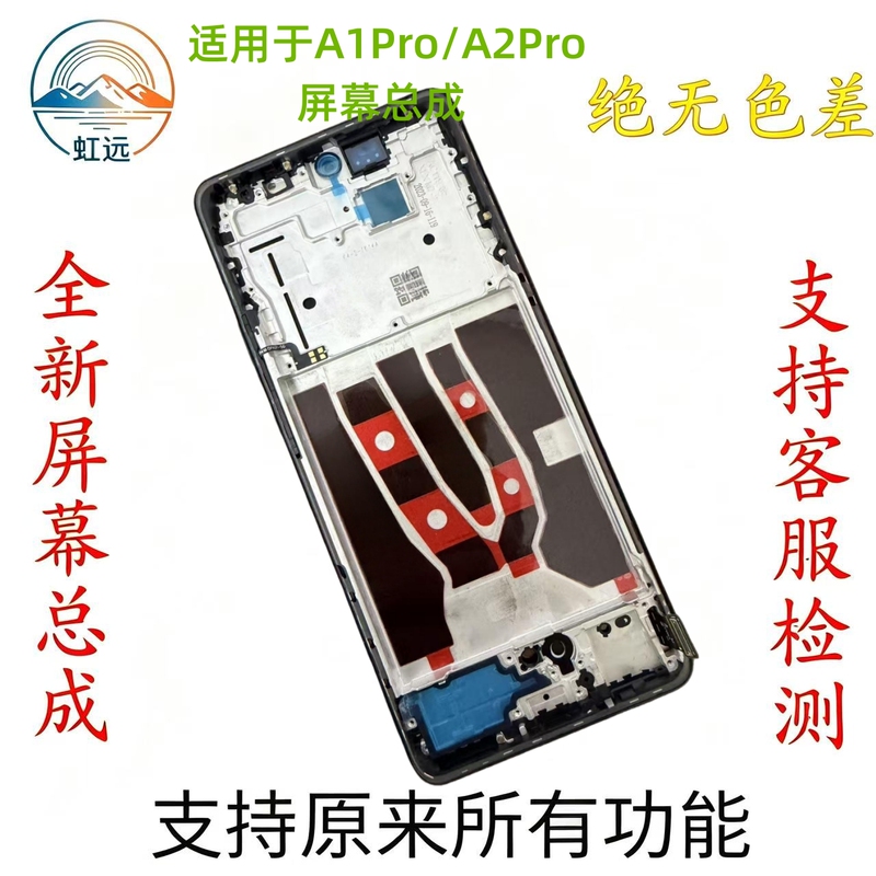 Hongyuan Is Suitable for A1Pro Screen Assembly and A2Pro Original Internal and External Integrated Display Touch Lcd Screen Hongyuan Is Suitable for A1Pro Screen Assembly and A2Pro Original Internal and External Integrated Display Touch Lcd Screen