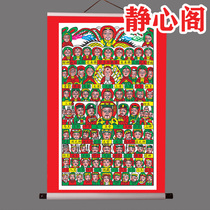 Play in Full Divinity Traditional folk full god Tuan old all-god picture hanging painting portrait