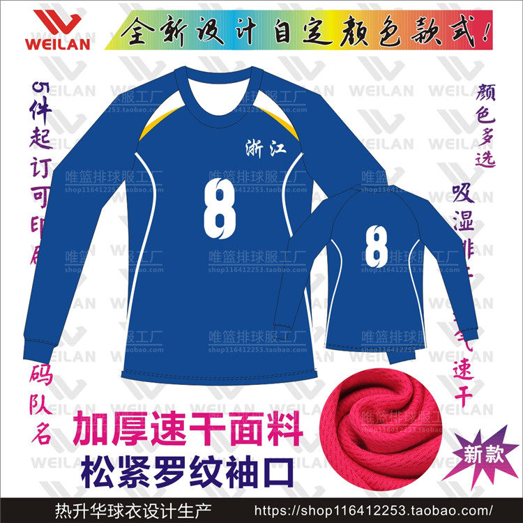 Long-sleeved volleyball suit Long-sleeved volleyball team suit Long-sleeved volleyball match suit Men's and women's long-sleeved volleyball suit