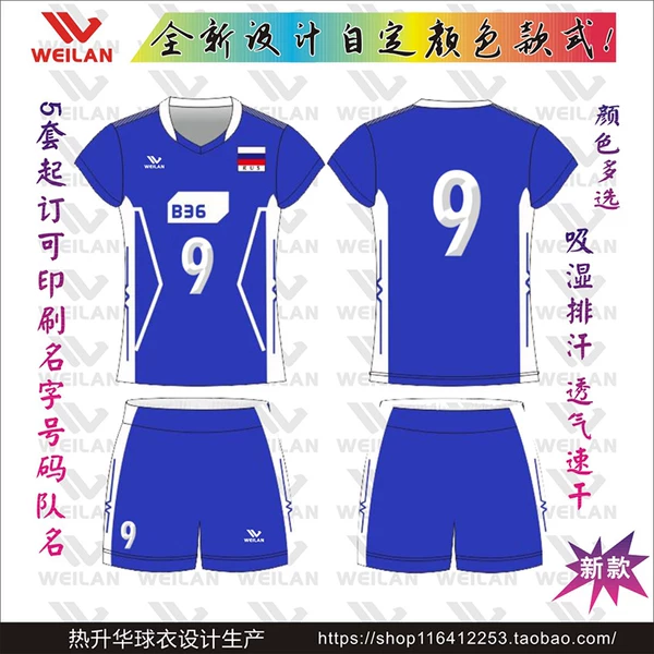 Товары от 唯篮体育