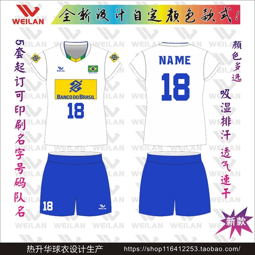 Волейбольный комплект подходит для мужчин и женщин, волейбольная футбольная форма