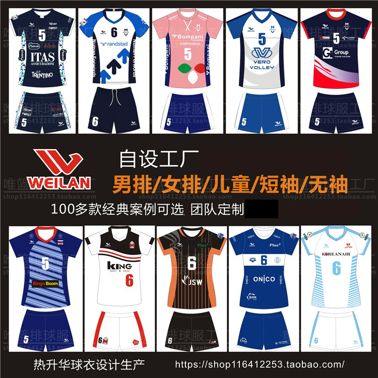 Latest volleyball suit suit Men's and women's short-sleeved can sleeve team uniform custom breathable volleyball training game suit short-sleeved