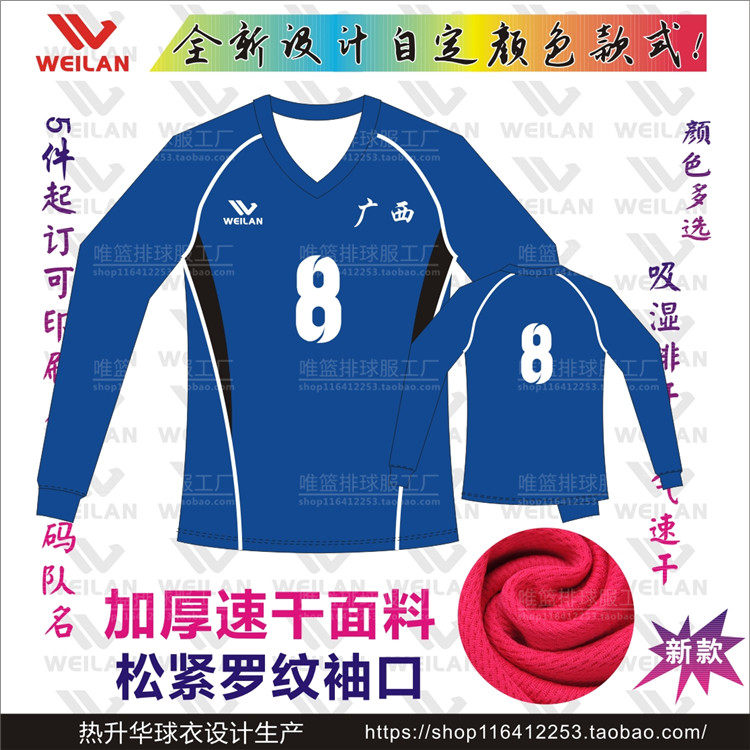 Women's volleyball suit Men's volleyball suit Volleyball sportswear Long-sleeved Volleyball suit Volleyball suit Long-sleeved suit
