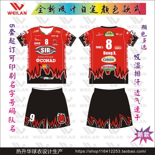 New volleyball clothing can be customized to map custom volleyball clothing custom jerseys can be printed number printing moisture wicking fabric