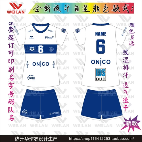 Волейбольная летняя форма, быстросохнущий комплект подходит для мужчин и женщин, волейбольный спортивный костюм для тренировок, короткий рукав, делается под заказ