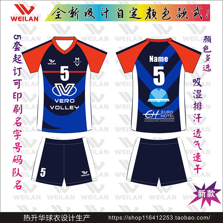 Group buy volleyball suit suit Team uniform Women's quick-drying custom beach team training game suit Men's short-sleeved sportswear