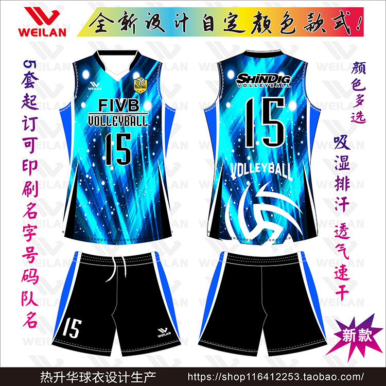 Custom group purchase men's and women's volleyball suit short sleeve quick-dry match suit volleyball suit training suit fast delivery