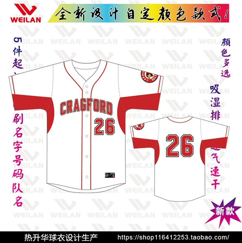 Бейсбольная дизайнерская футбольная форма, делается под заказ