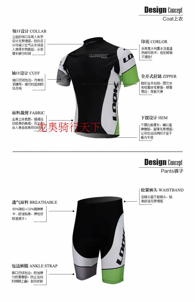Tenue de cyclisme mixte - Ref 2220797 Image 5
