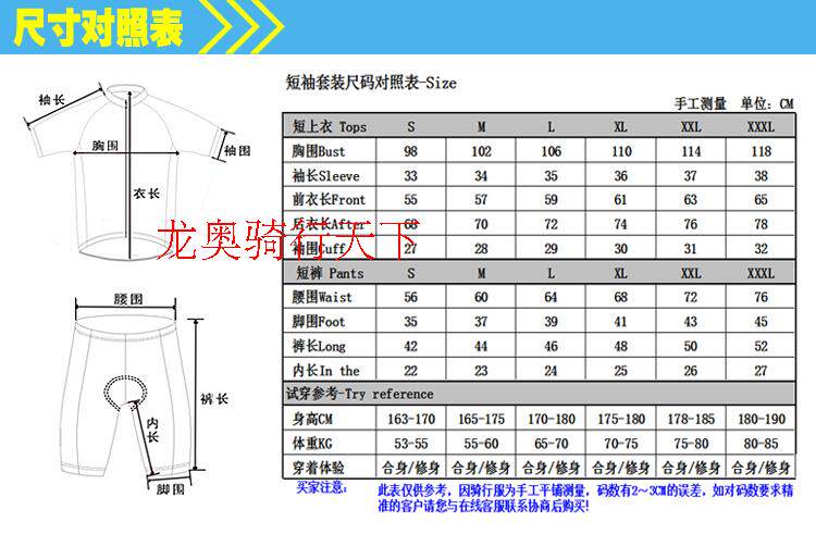 Tenue de cyclisme mixte - Ref 2220720 Image 5