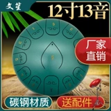 Пустой барабан 13 звуковые ученые Профессиональный стальной язык барабан 12 -инт 11 инноискую барабанную барабан простой инструмент