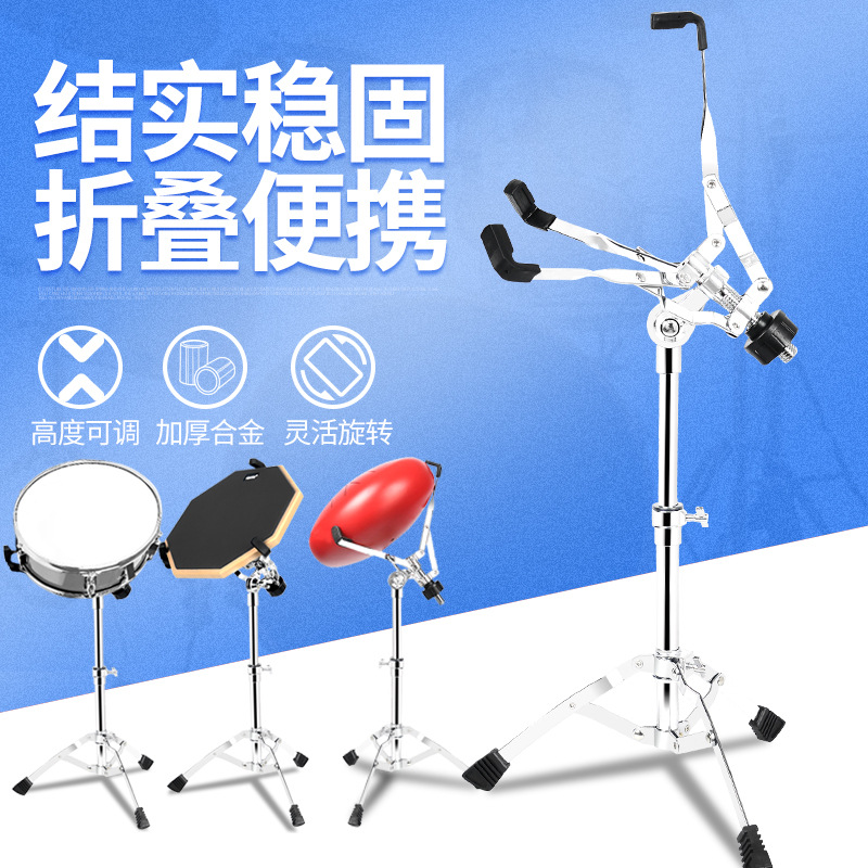 12-inch 13-tone ethereal drum rack 14-inch 15-tone ethereal drum stand Snare drum overhead spirit drum universal bracket