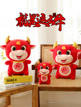 2021 Year of the Ox mascot doll Plush toy Zodiac doll Annual Party event gifts New Year decorations