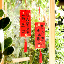 New Year New Year decoration pendant Year of the Ox Spring Festival decoration Housewarming Indoor living Room door decoration supplies Household New Year