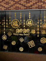 Spring Festival decoration Fu word door sticker Paper cut window flower Ox Year New Year New Year New Year New Year Festival Door Glass Sticker Sticker