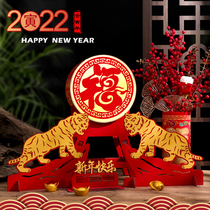 2022 Tiger New Years New Year Spring Festival Decorative Items Qiao relocating to New Years Living Room Atmosphere Scene Arrangement Pendulum for Home