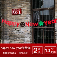 С Новым годом улыбающийся флаг на лице