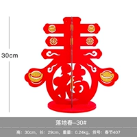 Деревянная поставка весна 30#