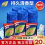 Nhà vệ sinh bong bóng màu xanh Bao Chong nhà vệ sinh tự động làm sạch quy mô nước tiểu hộ gia đình tạo tác nước hoa màu xanh hộ gia đình - Trang chủ viên tẩy máy giặt