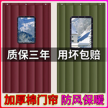 Cotton curtain winter warm windproof windproof curtain winter insulation shop commercial thickened household curtain