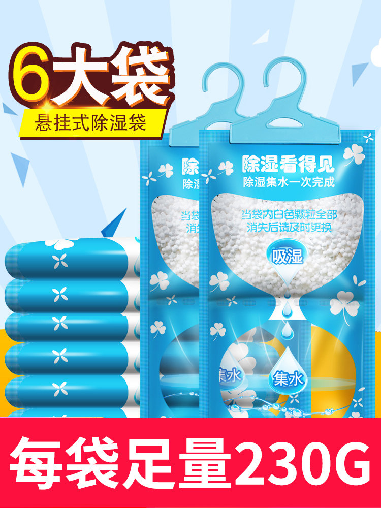 Absorbent bag Dehumidifier bag can be hung to absorb moisture dormitory students moisture-proof wardrobe desiccant artifact mildew bag