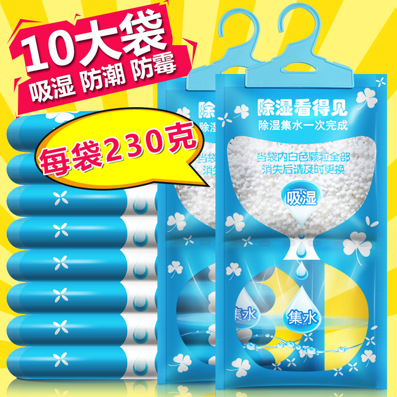 Dehumidification bag can be hung anti-mildew desiccant moisture-proof wardrobe indoor room moisture absorption box water absorption dormitory home