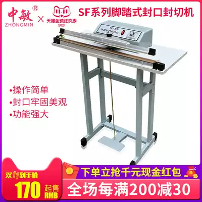 Zhongmin pedal sealing machine sealing machine plastic bag food tea bag fast packaging machine tea Film Aluminum foil foot protective clothing continuous heating non-woven cloth bag shrink plastic food