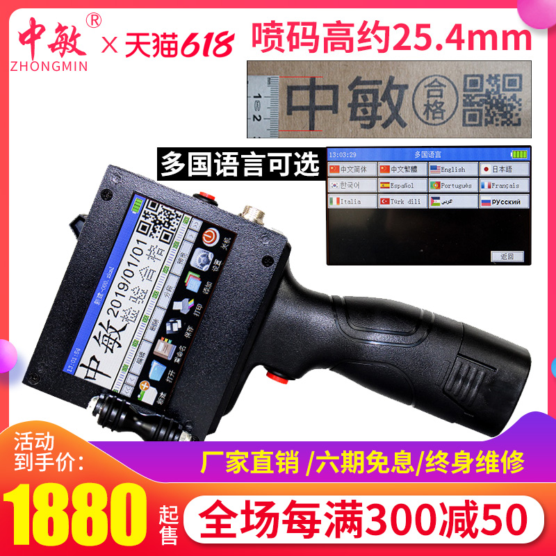 Medium Sensitive 830C Export-oriented Large Font Intelligent Handheld Spray Code Machine Multinational Language Big Character Full Automatic Food Hit Production Date Marking Machine Large Spray Head 25mm Spray Carton Wood Board