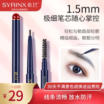 Hiyun new brow pen waterproof and persistent non-decorption of natural not faint beginners ultra-fine female