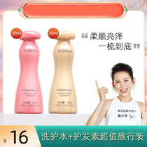 Shiyun shampoo conditioner refreshing and fluffy and chip control oil smooth and enriching improve dry woman