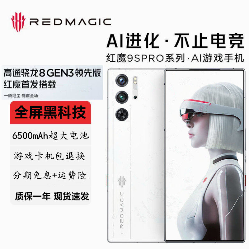 Red Magic Nx729J New Red Magic 8 Pro+ King 8Spro Gaming Red Magic 9Spro+ Gaming 5g Phone