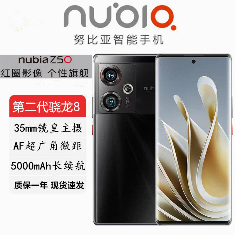 Nubia Z50Spro Camera Z50Ulta Beauty Filter Z40Spro Camera 5g Curved Screen Phone