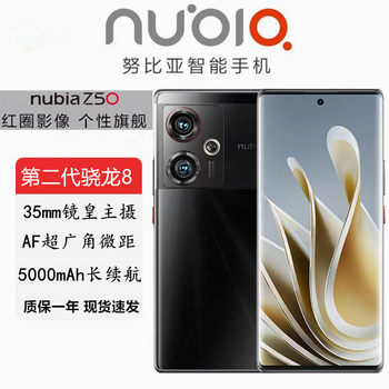 Nubia Z50Spro Camera Z50Ulta Beauty Filter Z40Spro Camera 5g Curved Screen Phone