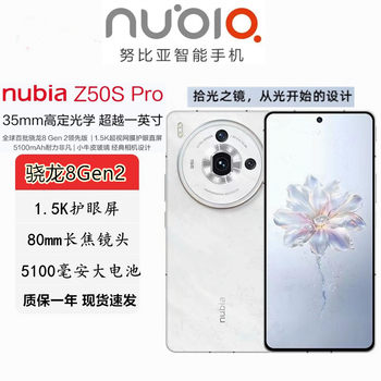 Nubia Z50S Pro Ultra Mobile Phone