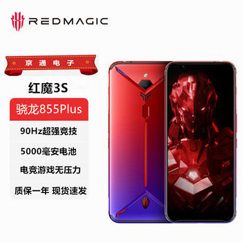 Nubia Red Magic Gaming Phone 5g Red Magic Mars First, Second, and Third Generation 4g Red Magic 3S