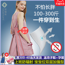 High-end radiation-proof clothing maternity clothing for work and outer wear computer spring and summer protective belly circumference bellyband large-size apron for radiation