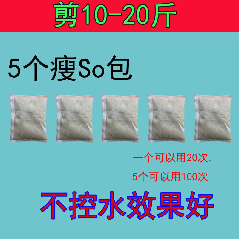 Han's strengthen lean alkaline fat package Hot compress Traditional Chinese medicine package Belly abdominal heating package Lean fat burning warm palace package