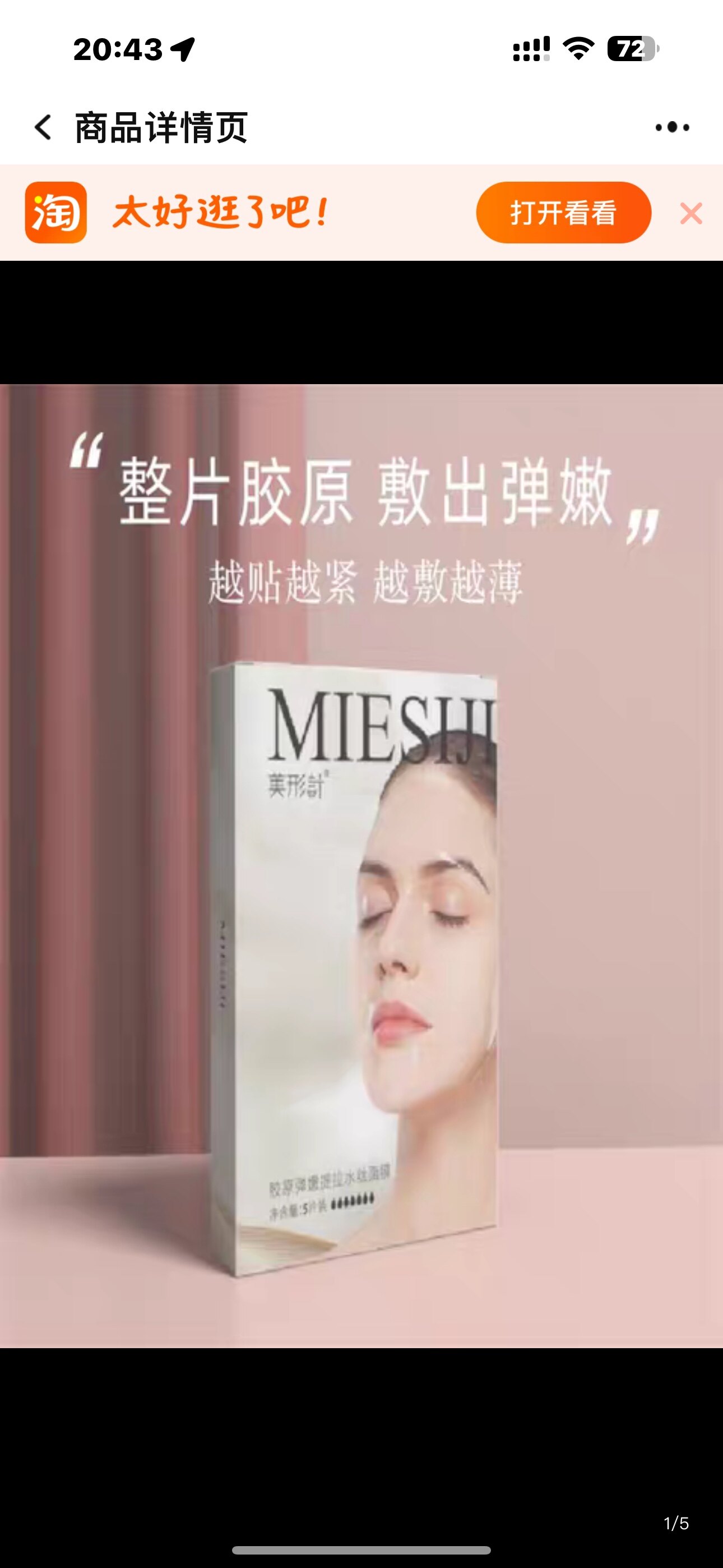 美形记品牌优选店