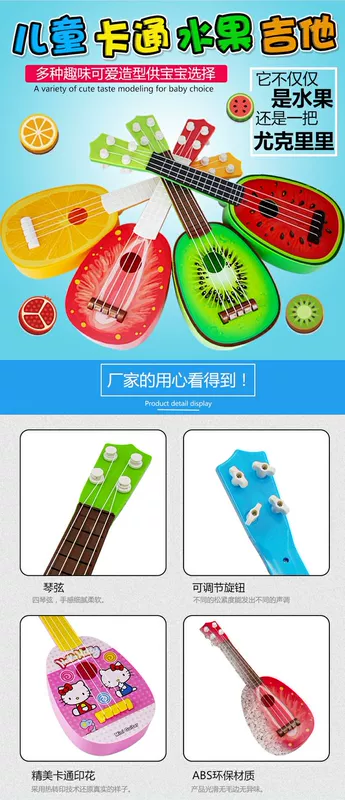 Nhạc cụ cho trẻ em nhạc cụ guitar trẻ em hòa tấu guitar trẻ em có thể chơi trẻ em mô phỏng ukulele người mới bắt đầu đồ chơi âm nhạc đồ chơi giáo dục cho bé gái