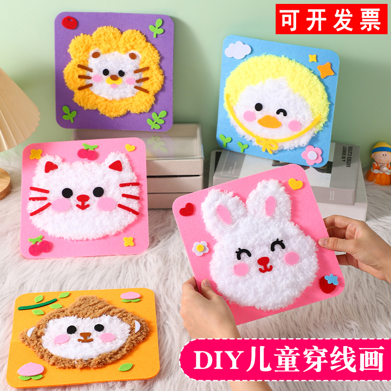 Children's Handmade Creative Cartoon Yarn Embroidery Painting Making and Pasting Material Package 3-6 Year Old Girls Educational DIY Toys