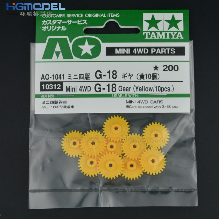 Tamiya Tamiya Four-Wheel Drive Vehicle Accessories Ao Yellow Gear 3.5/3.7 Sx/S2/Vs/Tz/Ar 10312