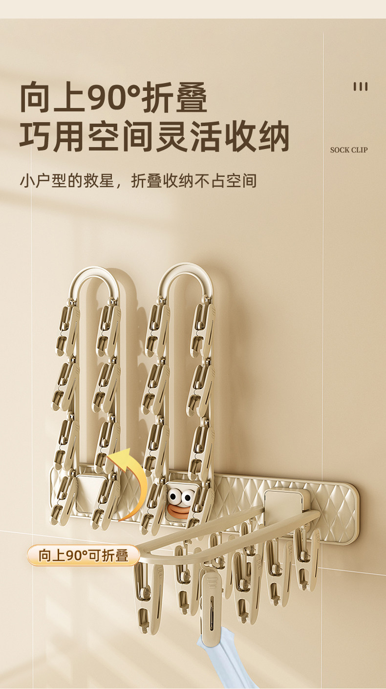 Клипса стойки 晾衣架免打孔防风袜子晾晒架神器阳台卫生间内衣裤夹子衣架可折叠