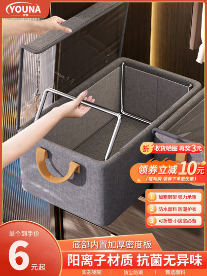 7个装 衣服收纳箱家用阳离子衣物裤子整理盒衣柜分层神器收纳筐篮