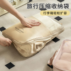 Travel Storage Bag for Packing and Compressing Clothes, down Jackets, Underwear, Business Trip Toiletry Bag, Thickened Portable Travel Bag