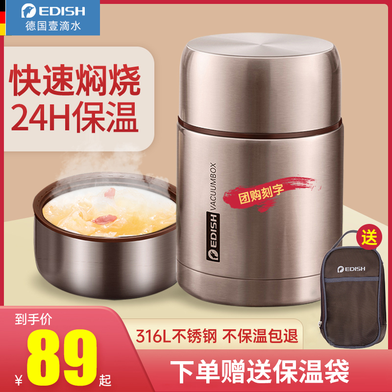 German EDISH stainless steel cup female ultra-long insulation lunch box portable cup pot tank simmer porridge
