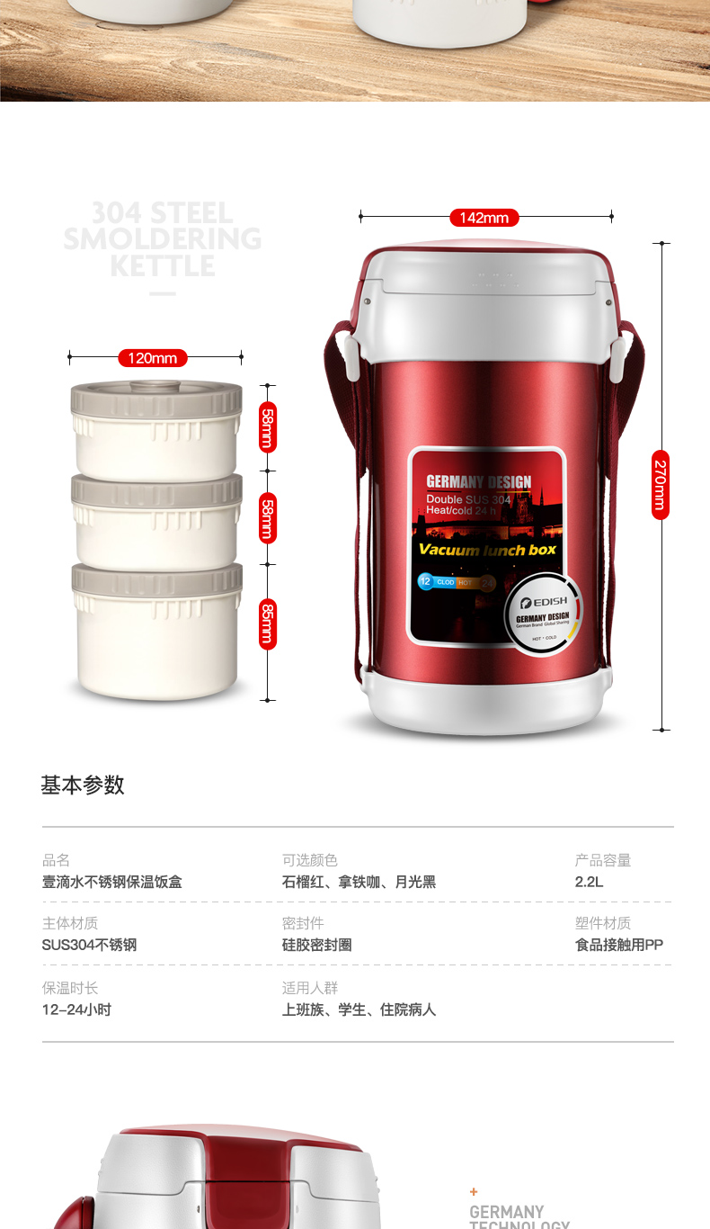 德国 壹滴水 EDISH 304不锈钢保温饭盒 3层2.2L 图16