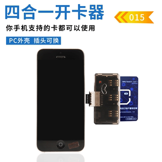 Android phone big card device open card activation card SIM card full Netcom fast test card does not shut down and restart the converter
