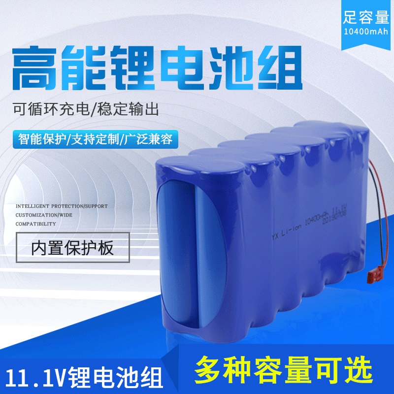 11 1V bar stage LED lights Children's toys audio loudspeaker 18650 lithium battery pack factory direct sales