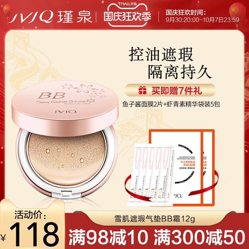 Jinquan Snow Muscle Concealer Air Cushion BB Cream Nude Makeup Oil Control Concealer Isolation Long-lasting Moisturizing Liquid Foundation Does Not Take Off Makeup